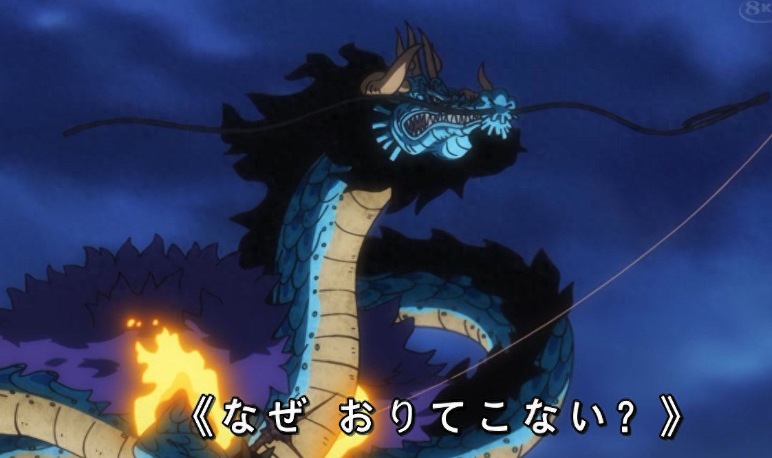 One Piece 1075: The Great Kaido Tease – Did He Survive Teacher’s Day?-ACGArea