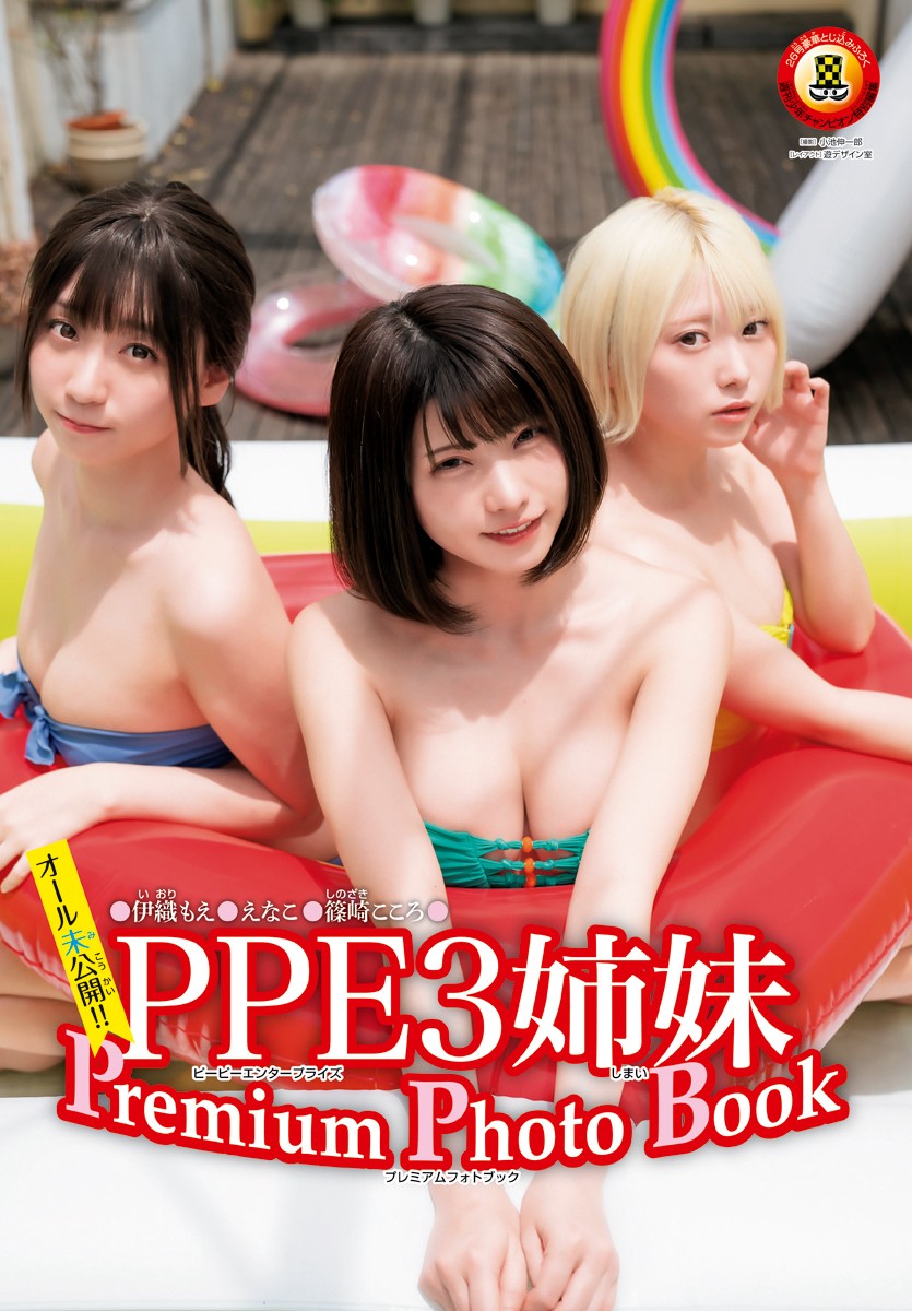 The Fantastic Adventures of the PPE Trio: Enako, Moe, and Kokoro-ACGArea